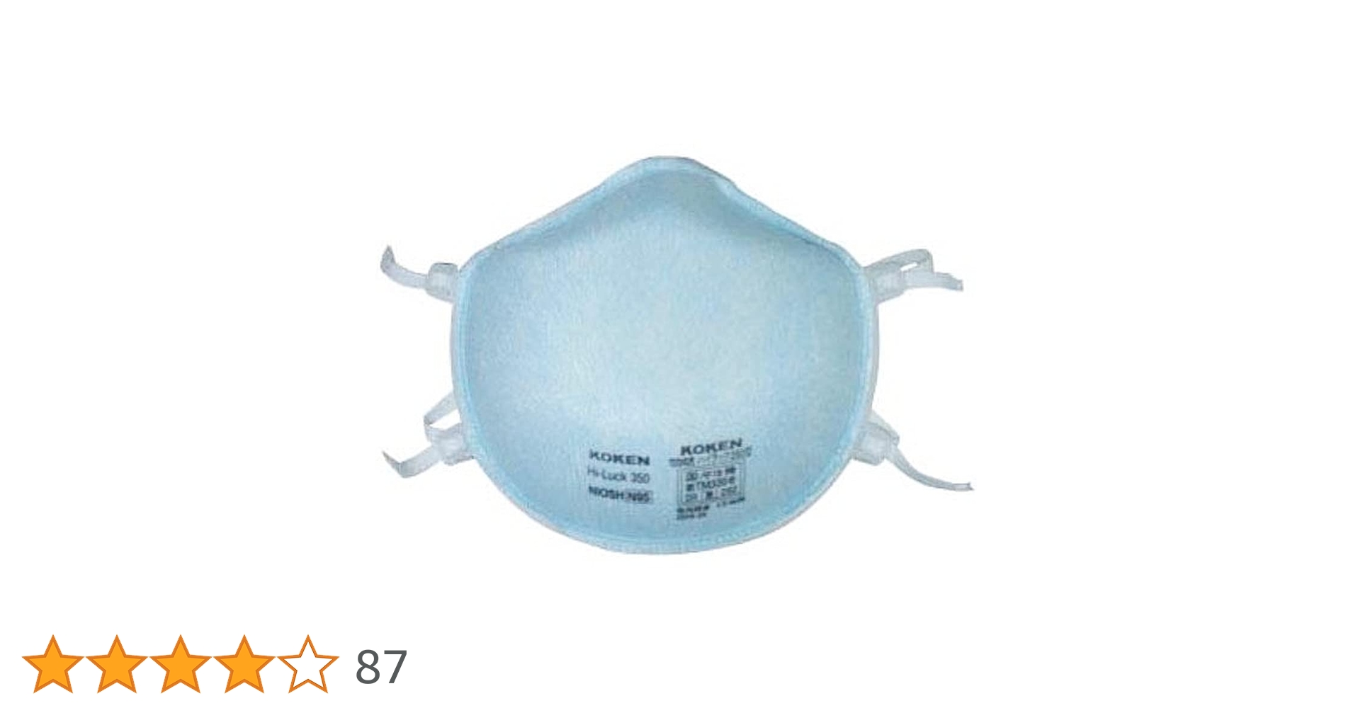 Amazon | 興研 ハイラック350型 10枚入り N95マスク 使い捨て防じん